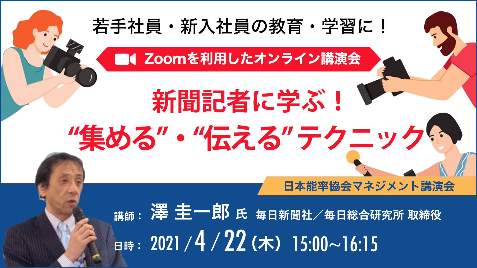 ニュース時事能力検定